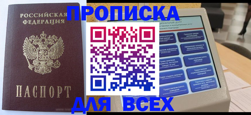 прописка иностранных граждан в Тюкалинске