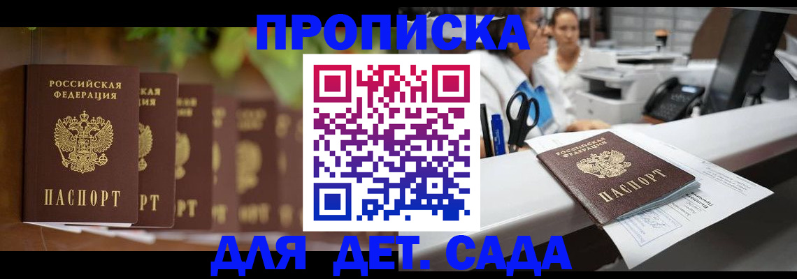 прописка для кредита в Тюкалинске