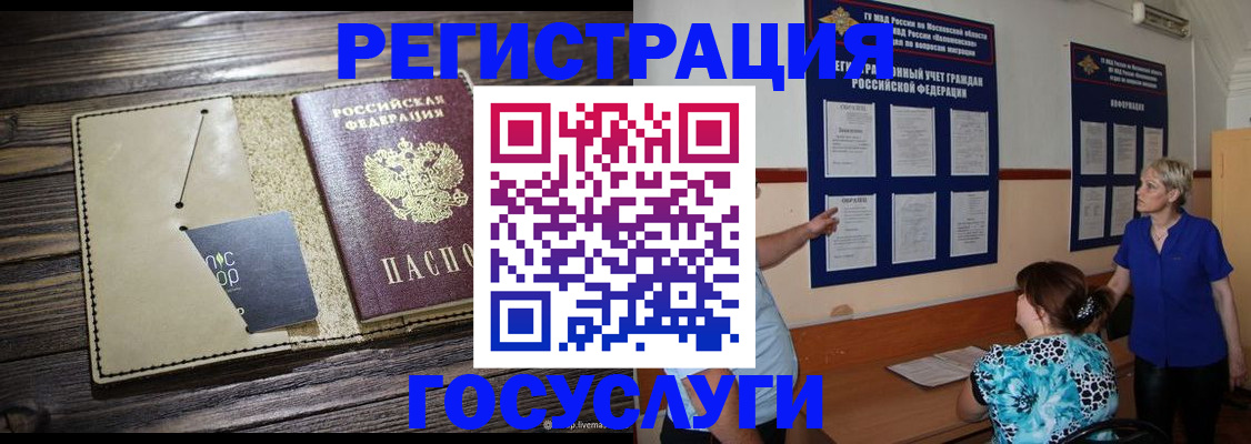 прописка для кредита в Тюкалинске